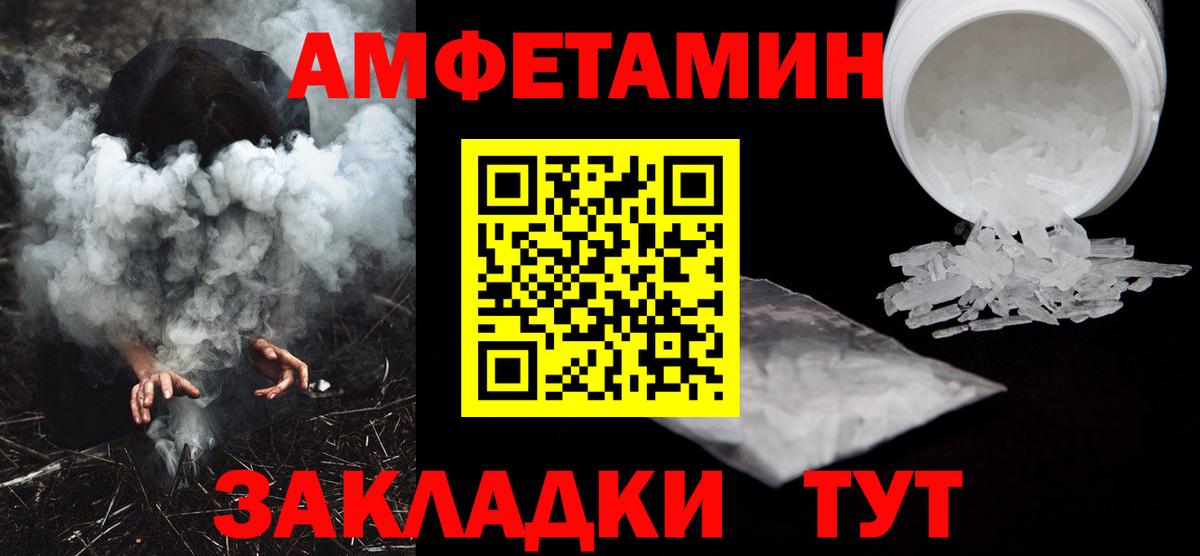 Amphetamine VHQ Пугачёв