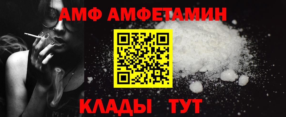 Пугачёв  Амфетамин 97%  Вход с VPN 