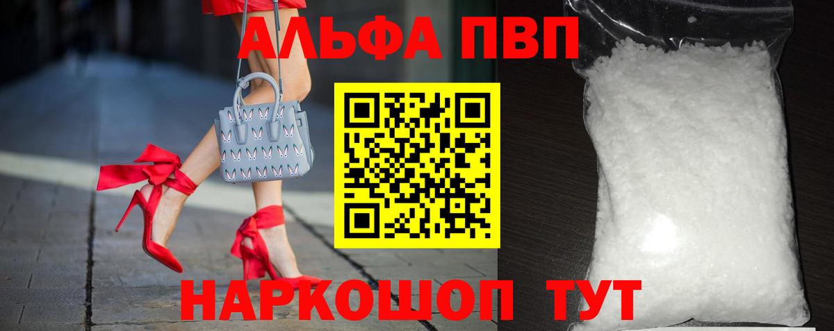 APVP Соль Пугачёв