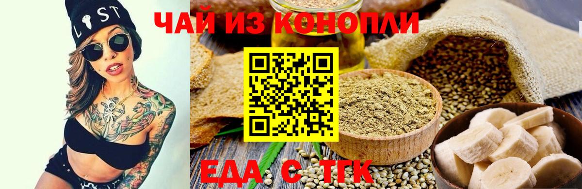 Пугачёв  Печенье с ТГК конопля  Вход с VPN 
