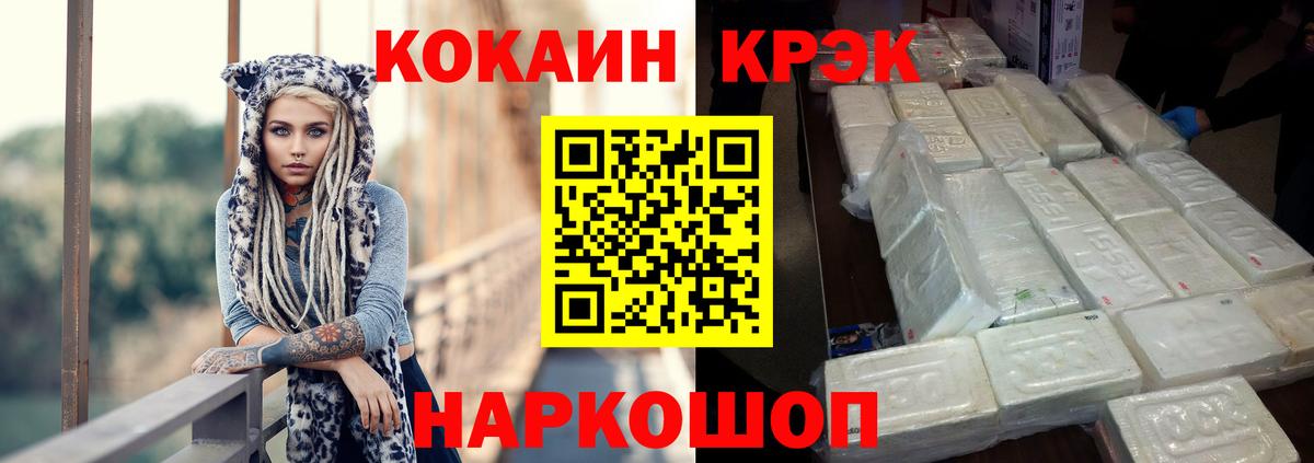КОКАИН 98%  Вход с VPN  Cocaine FishScale  где найти   Пугачёв 