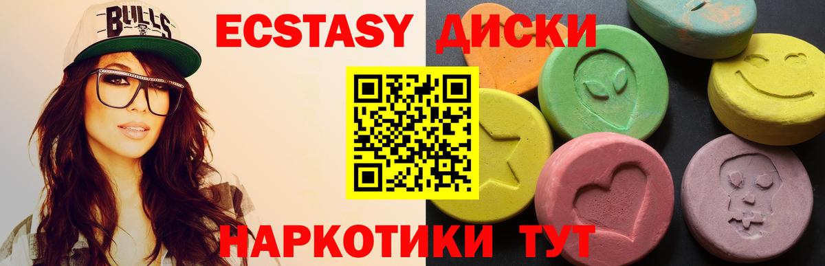 Ecstasy  Вход с VPN  купить наркотик  Пугачёв  Ecstasy 280мг  ЭКСТАЗИ бентли 