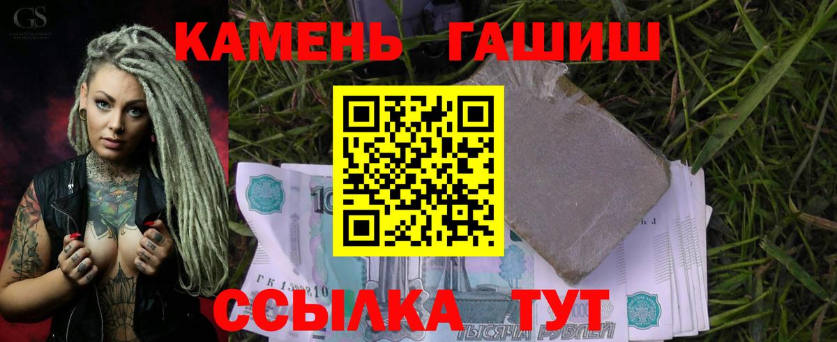Гашиш Ice-O-Lator  Вход с VPN  Пугачёв  Гашиш ice o lator 