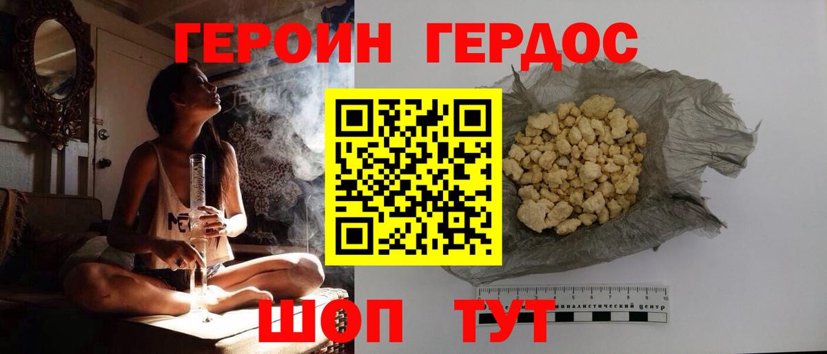 ГЕРОИН гречка Пугачёв