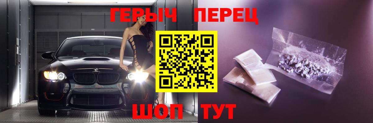 ГЕРОИН  Вход с VPN  Пугачёв  ГЕРОИН герыч 