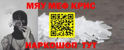 меф Новокубанск