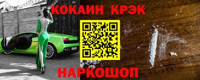 меф Новокубанск
