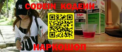 мяу мяу кристалл Новодвинск