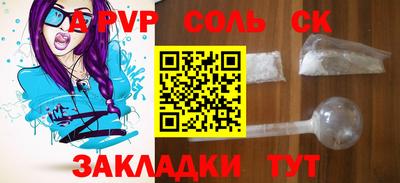 мяу мяу кристалл Новодвинск