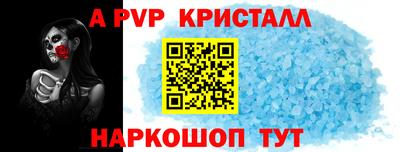 мяу мяу кристалл Новодвинск