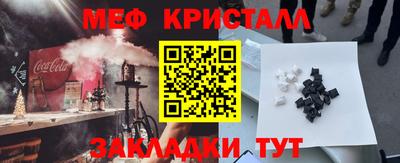 меф Новокубанск