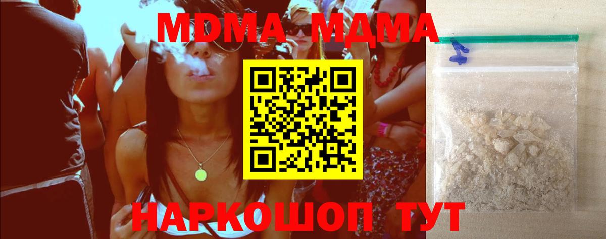 Пугачёв  MDMA  Вход с VPN  MDMA кристаллы  MDMA кристаллы 