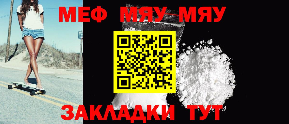 Мефедрон Пугачёв