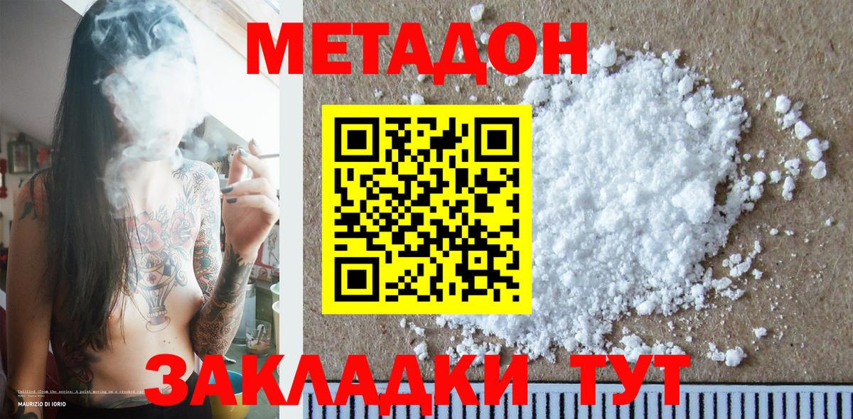 Пугачёв  Метадон methadone    как войти  Вход с VPN  МЕТАДОН methadone 