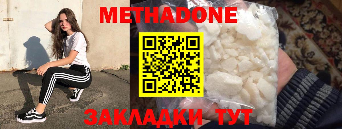 МЕТАДОН белоснежный Пугачёв