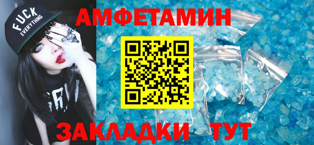 Метамфетамин Декстрометамфетамин 99.9%  Вход с VPN  Метамфетамин Декстрометамфетамин 99.9%  Пугачёв 