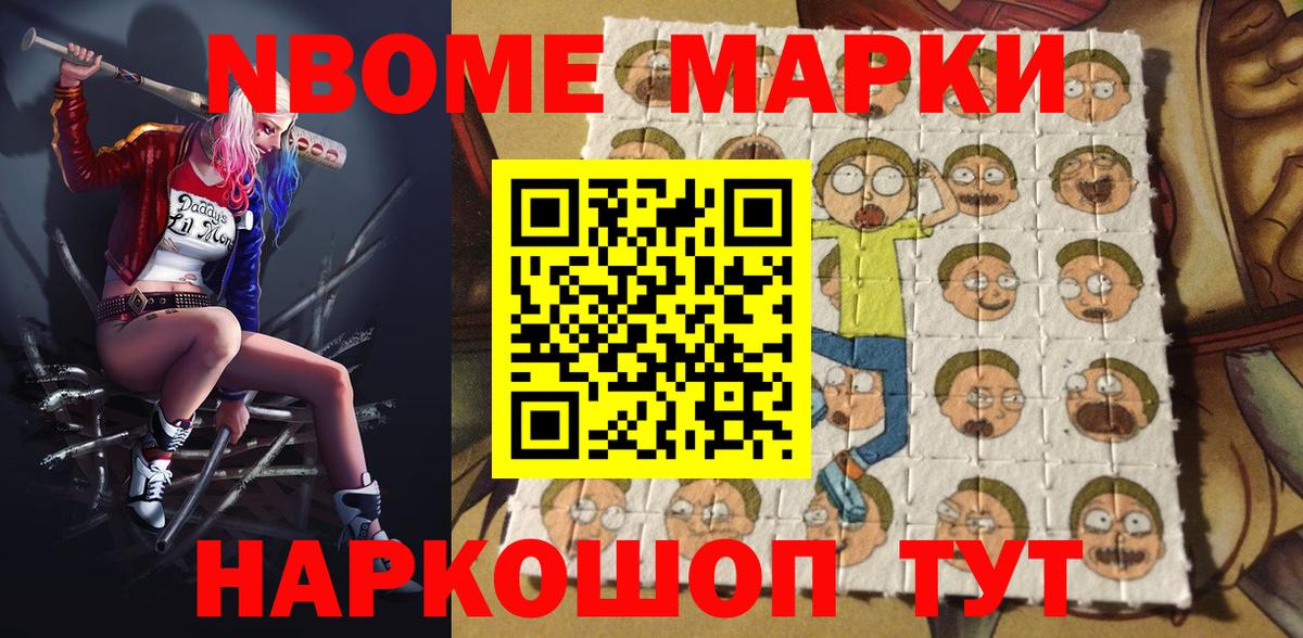 Пугачёв  Марки NBOMe  Вход с VPN  Марки NBOMe 1,5мг 