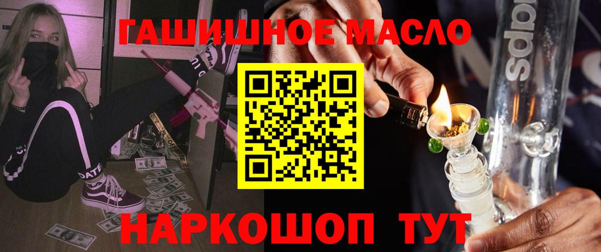 Дистиллят ТГК гашишное масло Пугачёв
