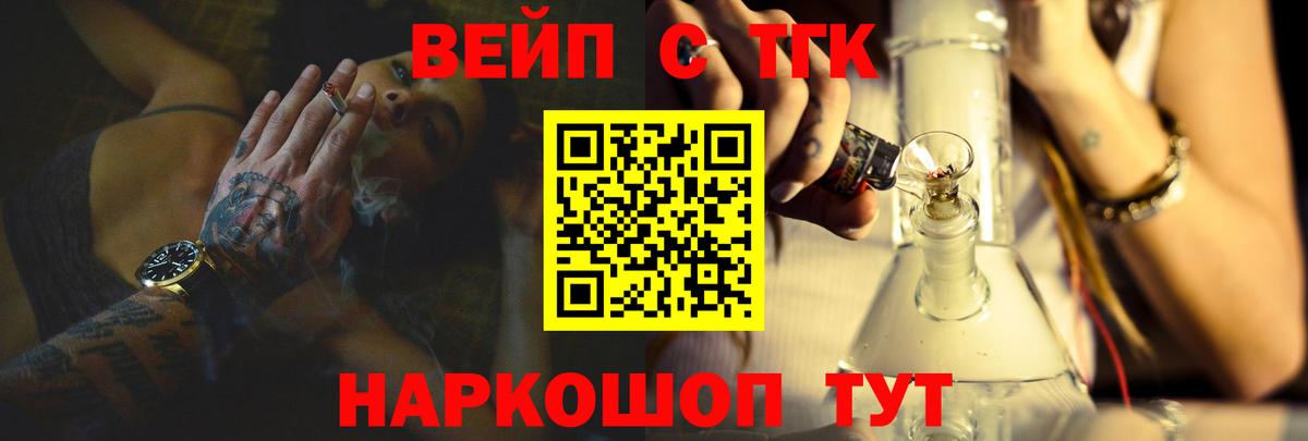 Дистиллят ТГК Wax  Вход с VPN  ТГК вейп с тгк  Пугачёв 
