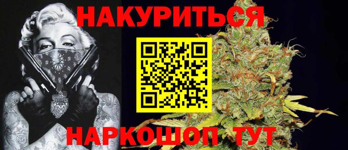 МАРИХУАНА Bruce Banner Пугачёв